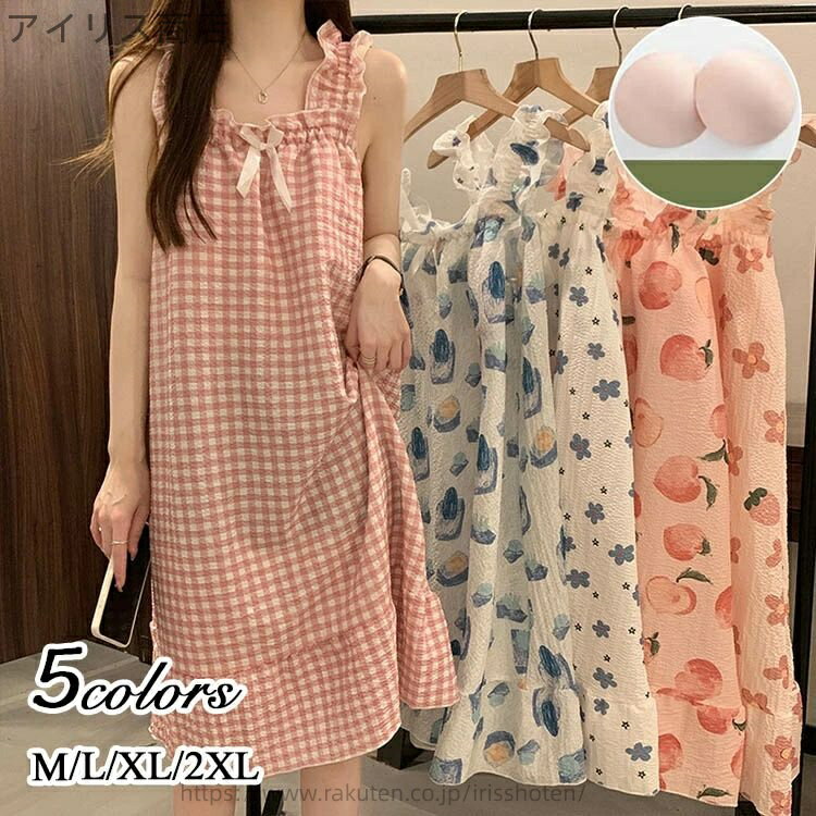 【送料無料】ルームワンピース パジャマ ワンピース ネグリジェ 半袖 ルームウェア フリル 部屋着 女性 春 夏 春夏 キャミワンピ カップ付き