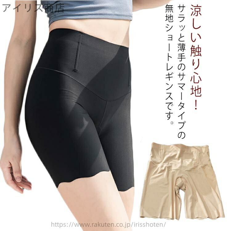 【送料無料】ショートレギンス インナーパンツ トムス レディース スパッツ ハーフ丈 接触涼感 大きいサイズ ハーフレギンス シルクタッチ
