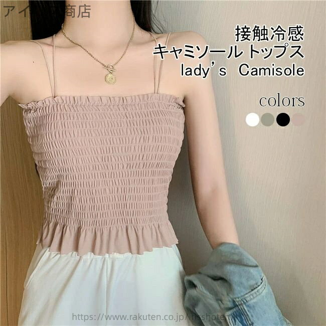 【送料無料】バッグクロス ノースリーブ カップ付き フリル シャーリング 無地 見せインナー キャミソ..