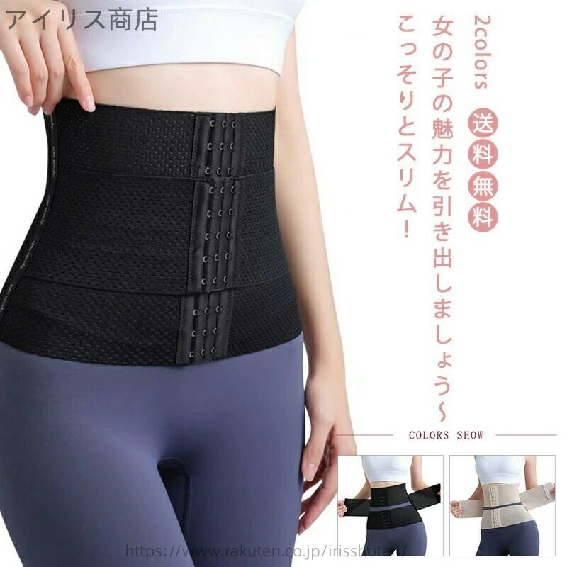 【送料無料】コルセット 腰サポーター 腰椎コルセット 姿勢 骨盤 肌触りがよい 女性 ぽっこりお腹 シンプル 無地 腹巻 腰用サポーター