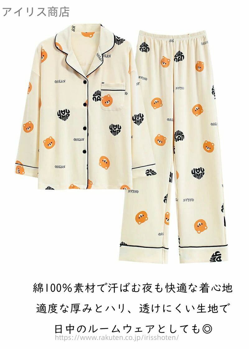 【送料無料】綿 ルームウェア レディース パジャマ パッド付き 取り外し可能 前開き 長袖 長ズボン 春夏秋冬 あったか