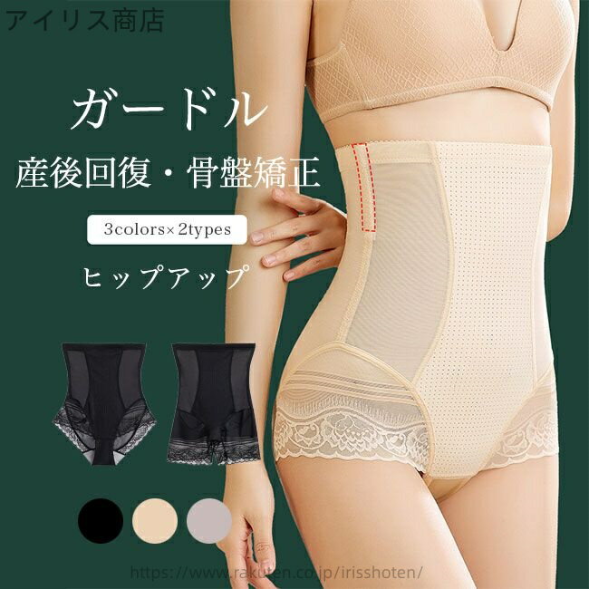 【送料無料】お腹引き締め レース ショートガードル 回復 骨盤矯正 補正下着 産後 ガードルショーツ レディース セミロング ガードル