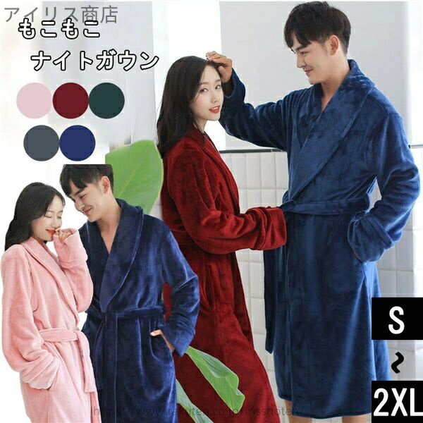 【送料無料】毛布 前開き 寝巻き カップル 部屋着 お揃いペア 結婚祝い クリスマス プレゼント ギフト バレンタイン 暖かい グレー ネイビー