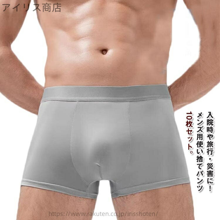 【送料無料】トラベルショーツ 安全安心 インナー ブリーフ 避難 災害時 防災 介護 非常用 使い捨てシ..