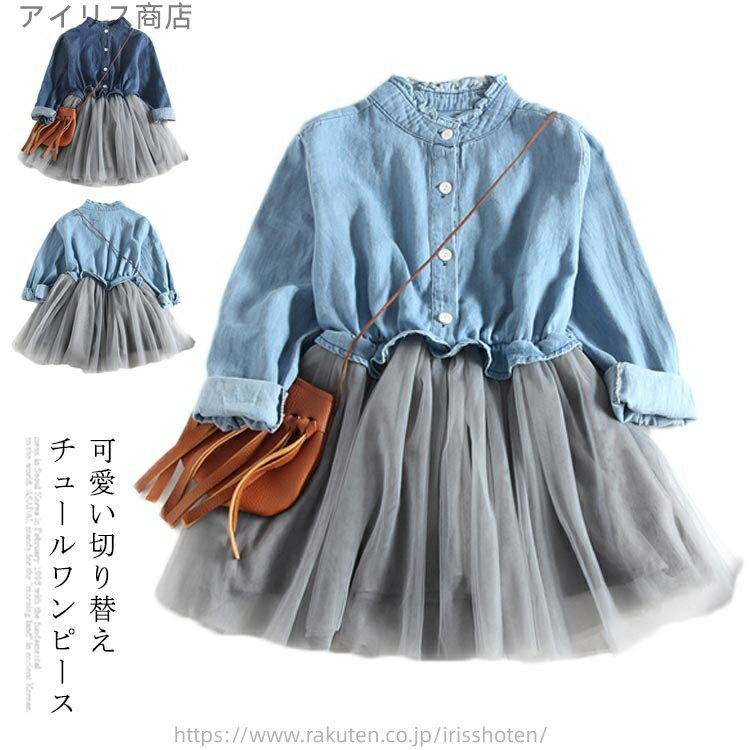 【送料無料】春新作 春秋 可愛い ふんわり ミディアムワンピース フリルネック チュールスカート シャ..