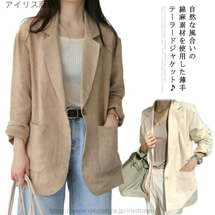 【送料無料】春秋 上品 ジャケット アウター ジャケット アウター 5サイズ 全5色 ショート丈 綿麻リネ..