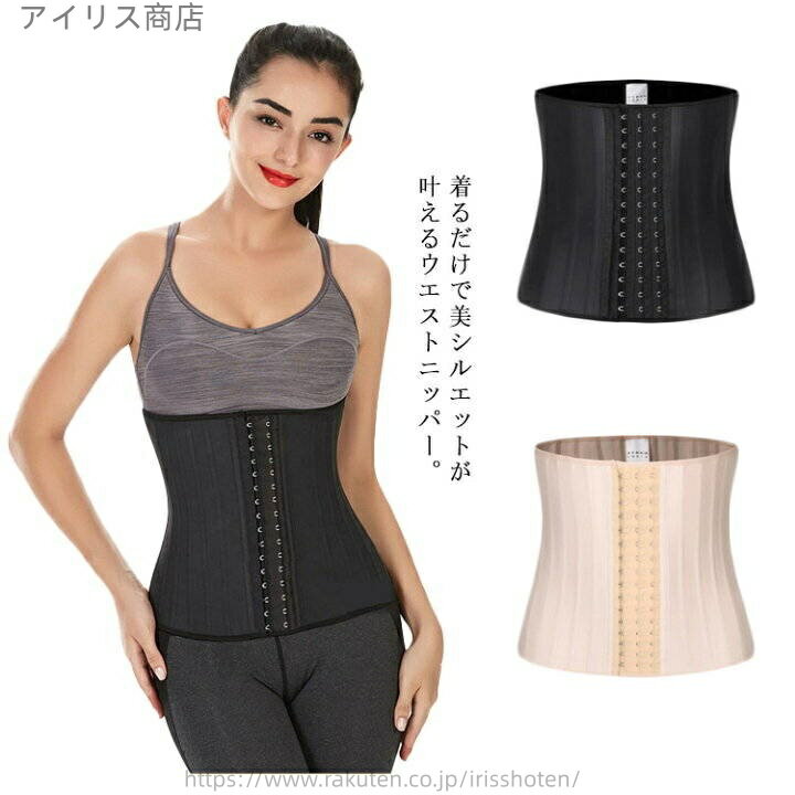 【送料無料】トレーニングベルト 大きいサイズ サイズダウン 姿勢矯正 くびれ ウエスト ベルト アンダーバスト ボディシェイパー ダイエット