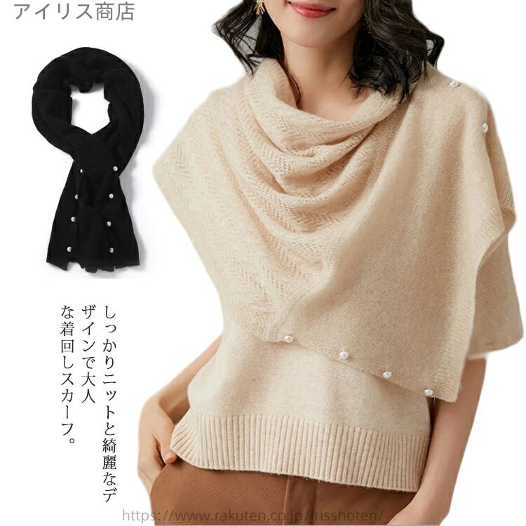 【送料無料】おしゃれ 冬 秋 春 楽ちん シンプル 無地 メッシュ ソフトタッチ 柔らか ボタンストール ..