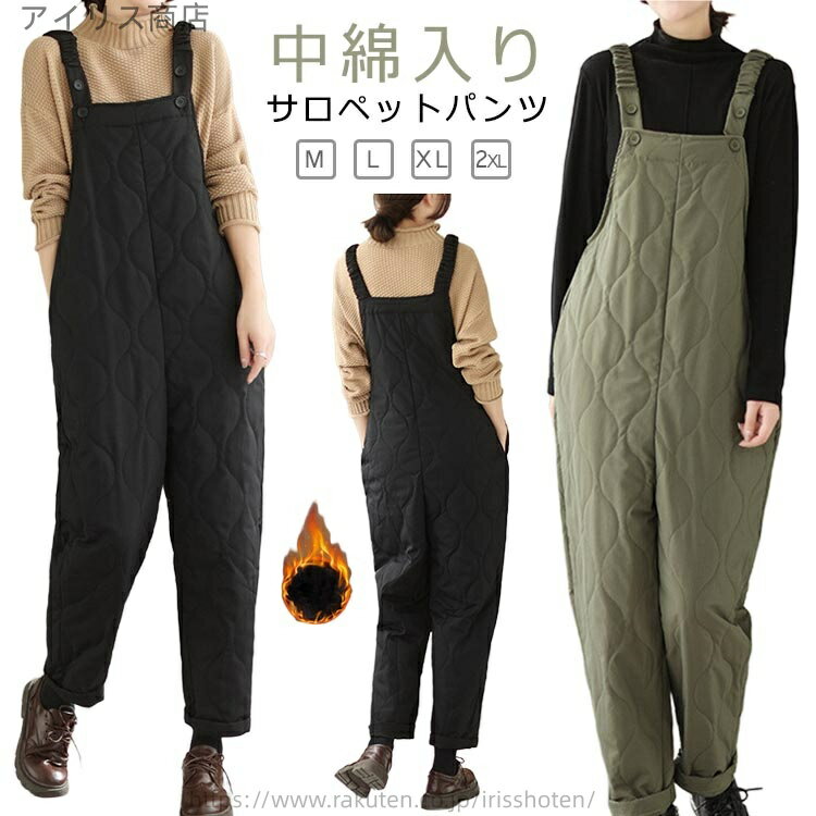 【送料無料】可愛い 40代 30代 20代 お洒落 アウトドア ボトムス 中綿パンツ ルームウェア 暖かい 大きい ゆったり あったか レディー..