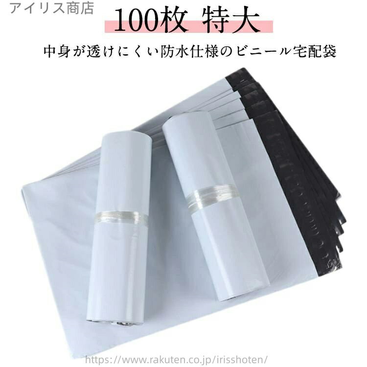 【送料無料】強力テープ付き ポリ袋 宅配ポリ袋 梱包材 袋 ぬいぐるみ カバン ニット 厚手の洋服 発送 ..