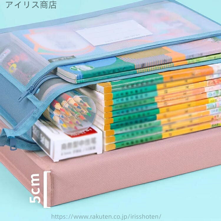 【送料無料】携帯に便利 ファスナ式 ファイルケース クリアホルダー ファイルバッグ 4枚セット 網目 A4 ファイル袋 ドキュメントバッグ