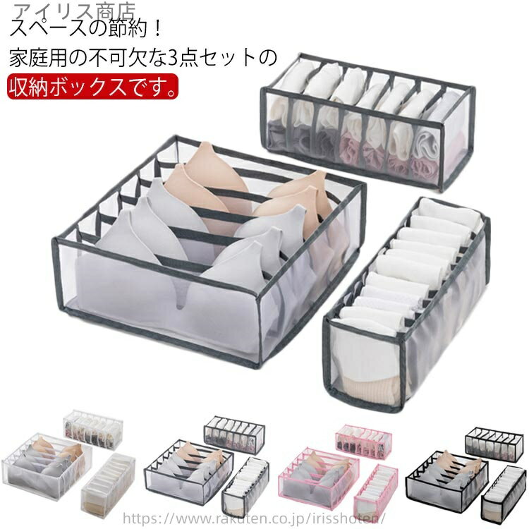【送料無料】押入れ収納 収納用品 仕切り ブラジャー収納 靴下収納 小物収納 折りたたみ 収納ボックス 下着収納 収納ケース 3個セット
