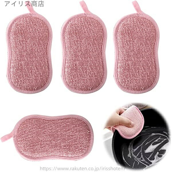 【送料無料】【4個入り】 台所用 スポンジ 食器用 キッチン キッチンスポンジ 両面タイプ キッチン用 油汚れ 長持ち 抗菌 防臭