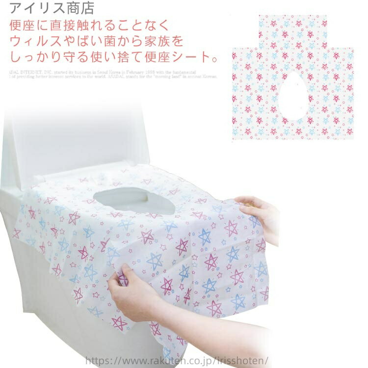 【送料無料】大人用 トイレカバー トイレトレーニング 子供用 チャイルド便座カバー 10枚入り 大きめサ..