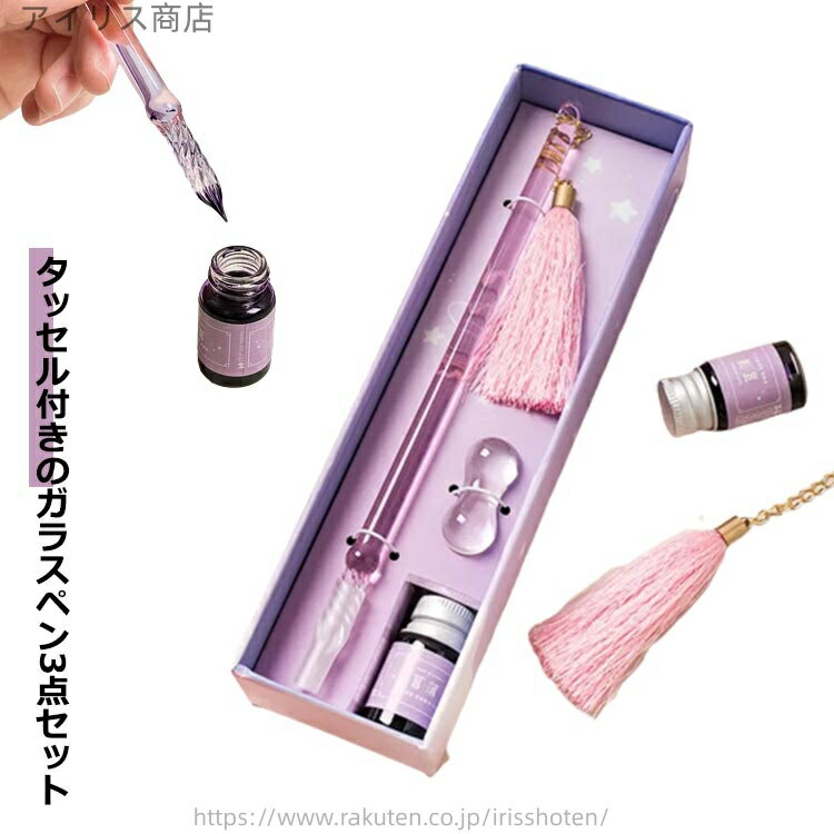 【送料無料】おしゃれ かわいい ペン置き付き 細字 初心者 万年筆 つけペン ガラス タッセル付き ピンク インクセット セット ガラスペン