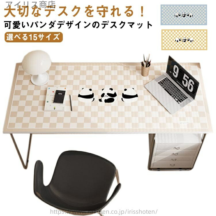 【送料無料】学習机 滑り止め マット パンダ柄 おしゃれ かわいい 汚れ防止 防滑 防水 おしゃれ 大型 ..
