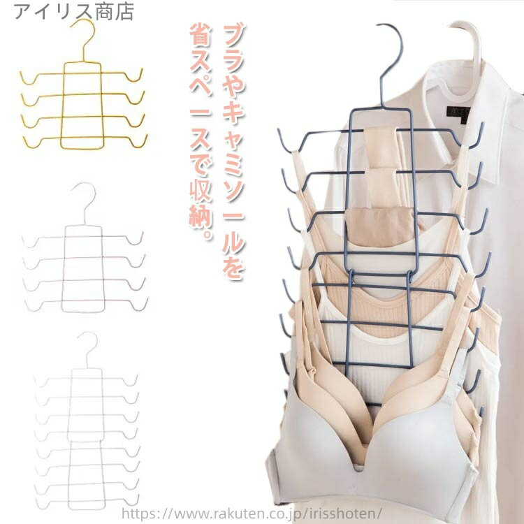 【送料無料】ネクタイ 整理整頓 ストッキング ネクタイハンガー コンパクト ブラハンガー 8連 ハンガー..