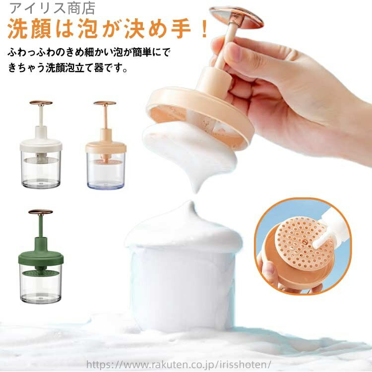 【送料無料】石鹸ネット スキンケア あわわ泡立て器 洗顔泡立て器 バスグッズ とろ泡 洗顔 洗顔器 洗顔泡立て器 シャワー