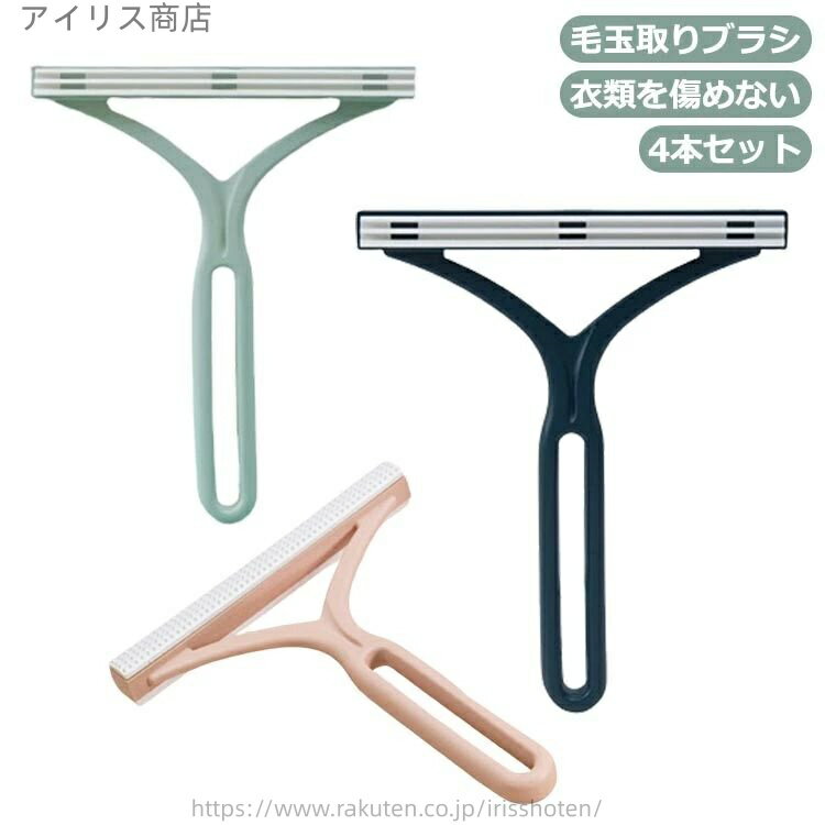 【送料無料】毛玉予防 掃除用 犬猫抜け毛 両面 毛玉クリーナー 毛玉とり 毛玉取り器 衣類を傷めない 手動 簡単毛玉取り 手動 毛玉カット