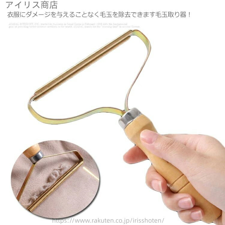 【送料無料】毛玉取り機 電池不要 毛玉 毛糸 コート セーター リントリムーバー 生地 衣服 服 クリーナー 手動 毛玉 純銅製 毛玉取り