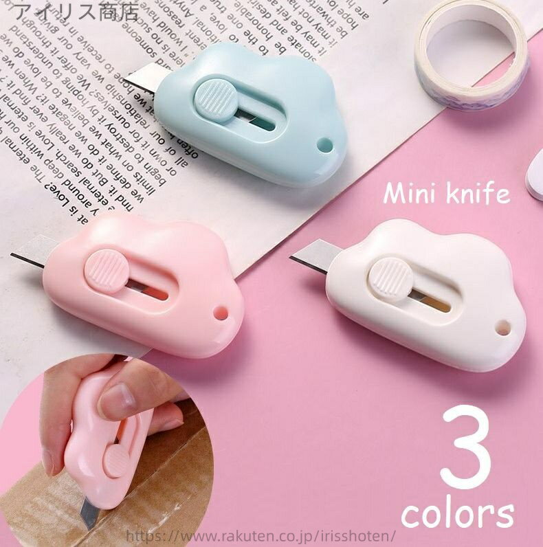 【送料無料】小型ナイフ 段ボールカッター 雲モチーフ カッターナイフ ミニナイフ 文房具 雑貨 コンパ..