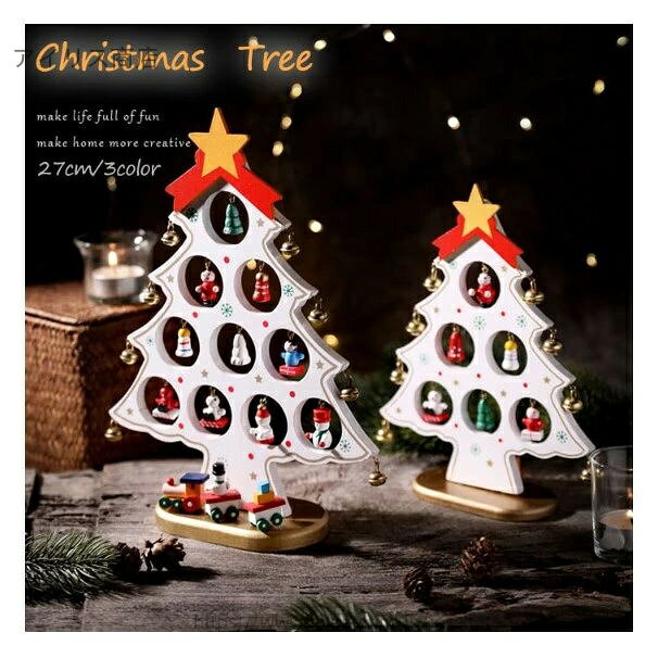 【送料無料】クリスマスツリー 卓上 27cm おしゃれ 北欧 木製 卓上 小型 コンパクト テーブル ミニツリ..