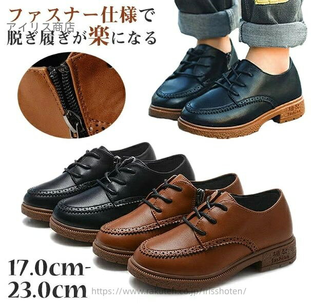 【送料無料】フォーマルシューズ キッズ ローファー フォーマル靴 子供靴 子供 シューズ 革靴 男の子 ..