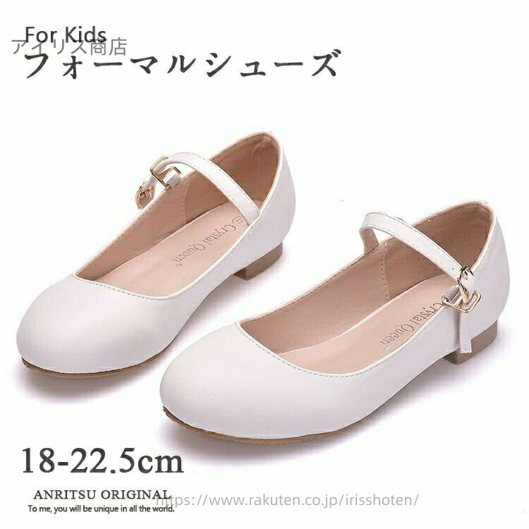 【送料無料】フォーマル 靴 女の子 子供靴 皮靴 フォーマルシューズ 18cm 20cm 21cm 22cm ジュニア ピ..