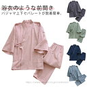 【送料無料】甚兵衛風 パジャマ 上下セット メンズ レディース 作務衣 男性 紳士 介護 部屋着 前開き 甚平 じんべい 寝間着 検査着 チェック 入院 お泊り...