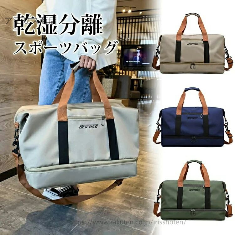 【送料無料】旅行 シューズ収納 撥水 乾湿分離 大容量 男女兼用 ジム 修学旅行 ヨガマットバッグ ボス..