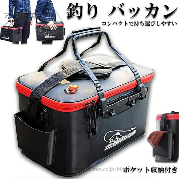 【送料無料】洗濯用 釣り ポケット付き キャンプ用 ポータブル 折りたたみ 屋外 35L 魚 フィッシングバ..