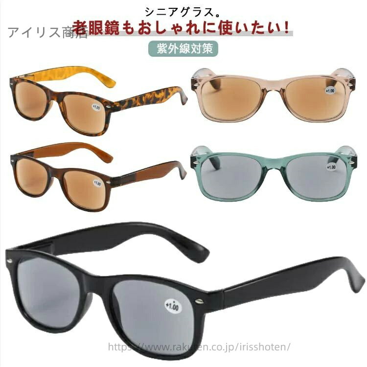 【送料無料】ブルーライトカット メガネ シニアグラス 1.5 リーディンググラス レディース 老眼鏡 ギフト サングラス