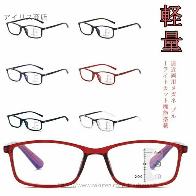 【送料無料】シニアグラス 遠近両用 リーディンググラス ブルーライトカット 度付き レディース 老眼鏡 pcメガネ