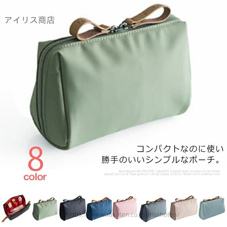 【送料無料】ポーチ コスメ 軽い 仕切り かわいい 化粧ポーチ おしゃれ 小さめ 小銭入れ 可愛い レディース 韓国 機能的 コインポーチ 女性 旅行 40代 50代 バニティ バニティポーチ