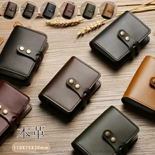 【送料無料】メンズ 通帳入れ 名刺ホルダー カード収納 レザー カード入れ 就職お祝い 通帳ケース 名刺..