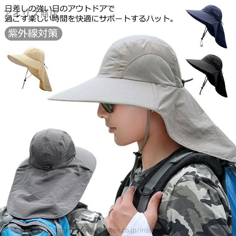 【送料無料】男性用 メンズ 撥水 つば有り つば広 日よけ布付き 帽子 UVカット アドベンチャーハット サファリハット メッシュバケット