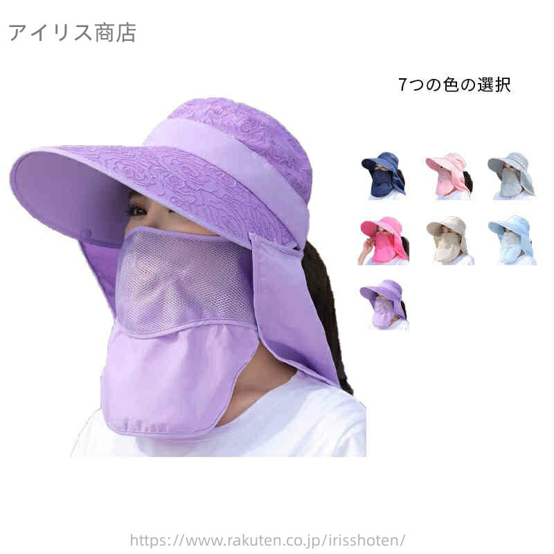 【送料無料】サンバイザー 日焼け防止 UPF50+ ネックガード 日よけ帽子 フェイスカバー 日除けハットUVカット フェイスガード