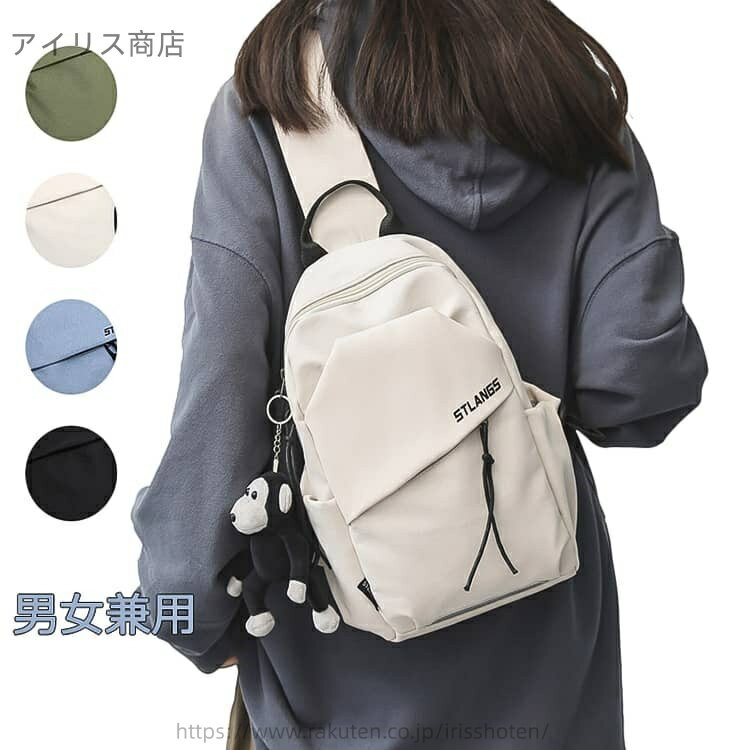 【送料無料】ボディバッグ メンズ ワンショルダー メンズ スポーツバッグ 撥水 ナイロン バッグ ショルダーバッグ 斜め掛け 斜めがけ iPad Air レディース 旅行 通勤 通学