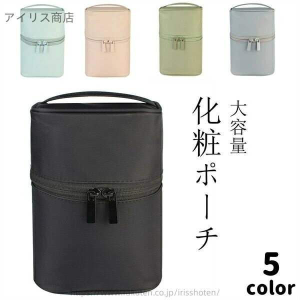 【送料無料】女性 収納 整理整頓 機能的 収納 ファスナー 小さい コンパクト かわいい 仕切り 女の子 5color 小物入れ おしゃれ ポーチ