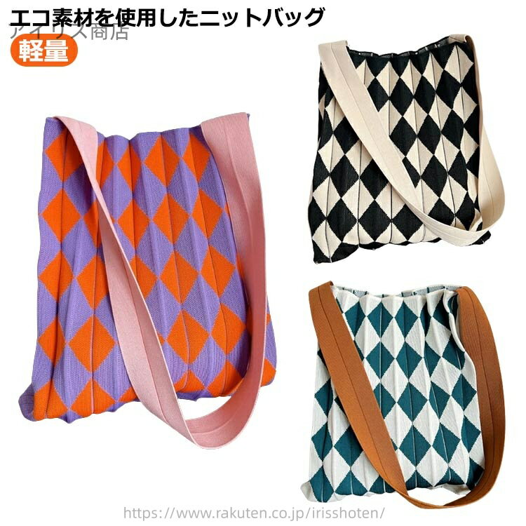 【送料無料】ミニトート レディース ニットバッグ 大きめ 推し活 トートバッグ ギンガム 大人 プリーツ..