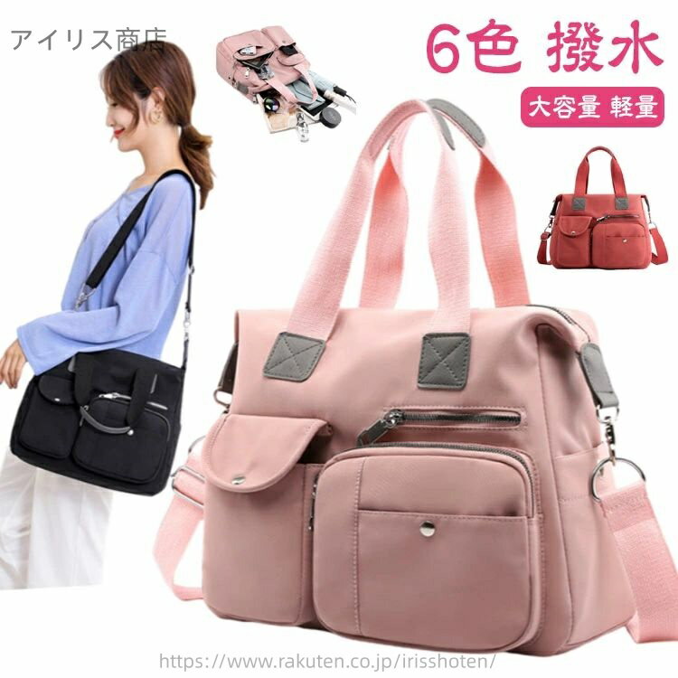 【送料無料】斜め掛け 2way 女性 大容量トート 大容量 ショルダーバッグ レディース 肩かけ ピンク 通勤 撥水 ママバッグ バッグ かばん(4)