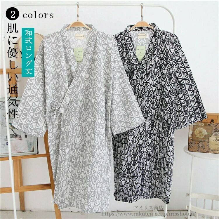 【送料無料】メンズ ルームウェア パジャマ メンズパジャマ 和風 ガウン 無地 バスローブ バスローブ 男性　甚平 浴衣 紳士用 お風呂上がり
