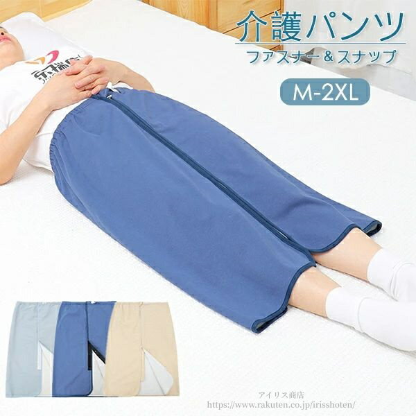 【送料無料】おねしょ ズボン 介護 防水 シーツ 大人用 男女兼用 ケット 洗える おねしょパンツ 防水シ..