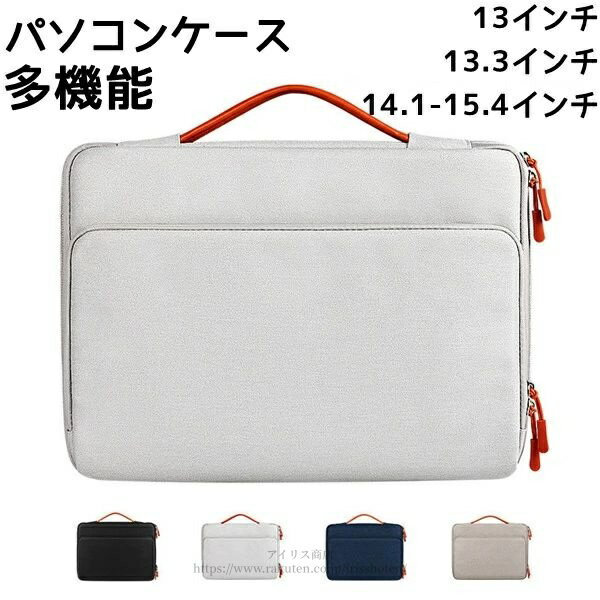 【送料無料】パソコンケース ビジネス アイパッドケース 保護ケース 旅行 出張 多層 多機能型 ノートパソコンケース 収納力抜群 バッグ
