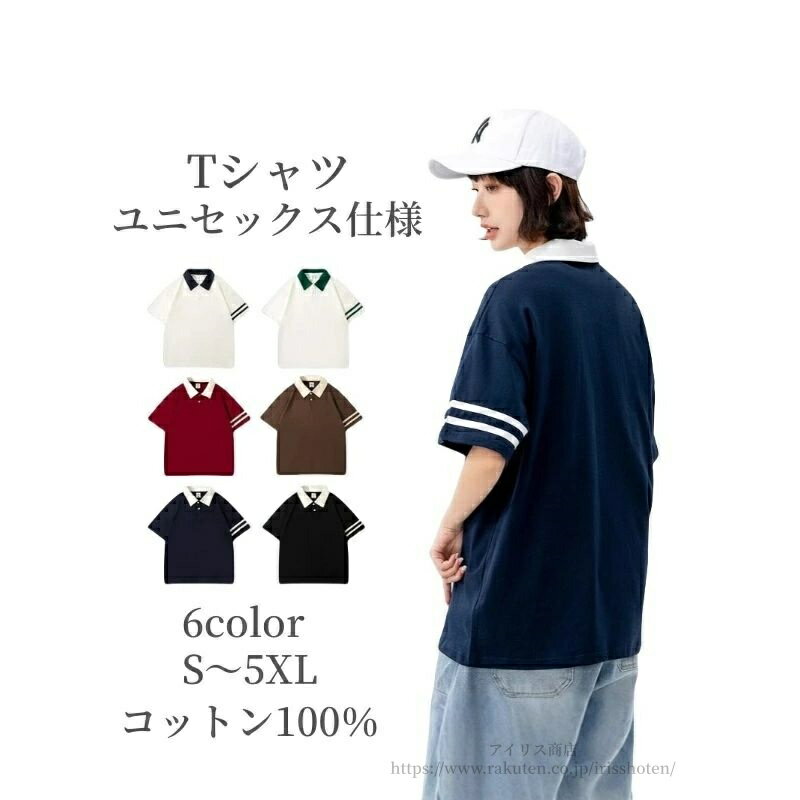 【送料無料】ポロtシャツ レディース ユニセックス メンズ ゆったり Tシャツ ビッグシルエット ハーフ..