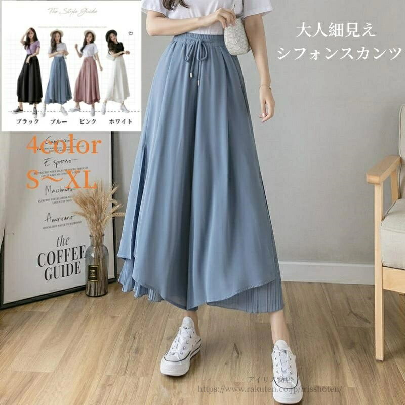 【送料無料】スカンツ レディース 夏 シフォン ガウチョパンツ ワイド タック プリーツ入り アメカジ ..