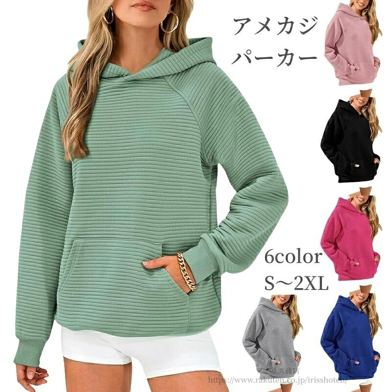 【送料無料】パーカー レディース スウェット トレーナー 長袖 プルオーバー ゆったり 大きい 体型カバ..