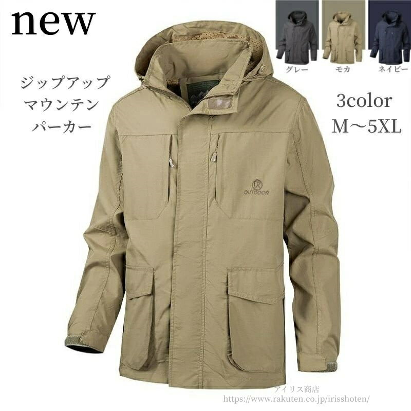 【送料無料】マウンテンパーカー メンズ ジップアップパーカー スポーツ レジャー アウトドアウェア カ..