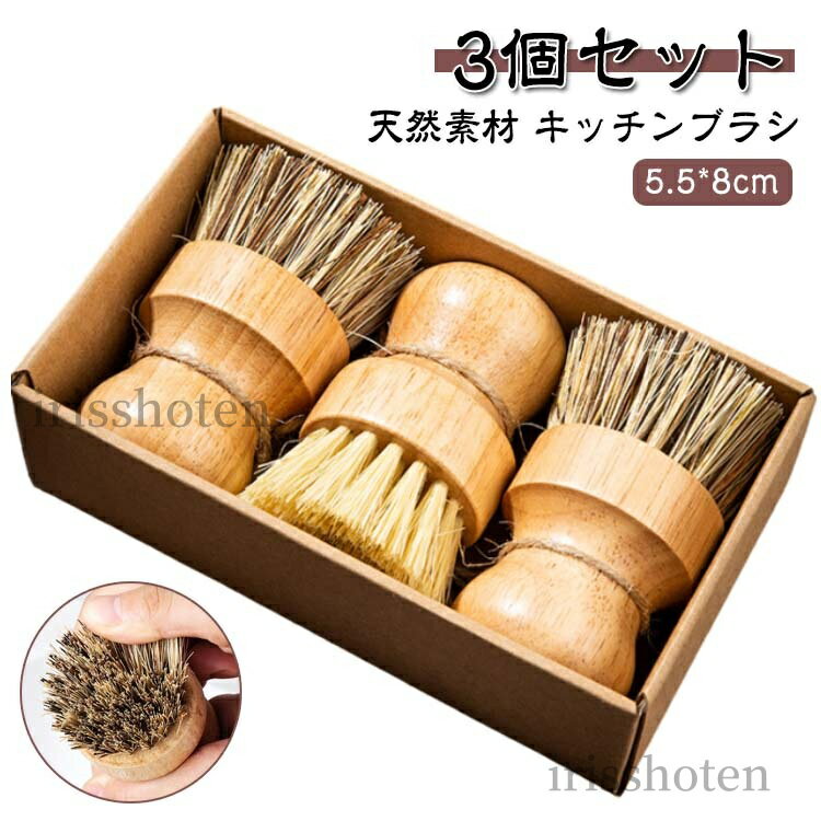 【送料無料】キッチンブラシ 2個セット キッチン 2個セット たわし 束子 野菜 フライパン キッチンブラ..