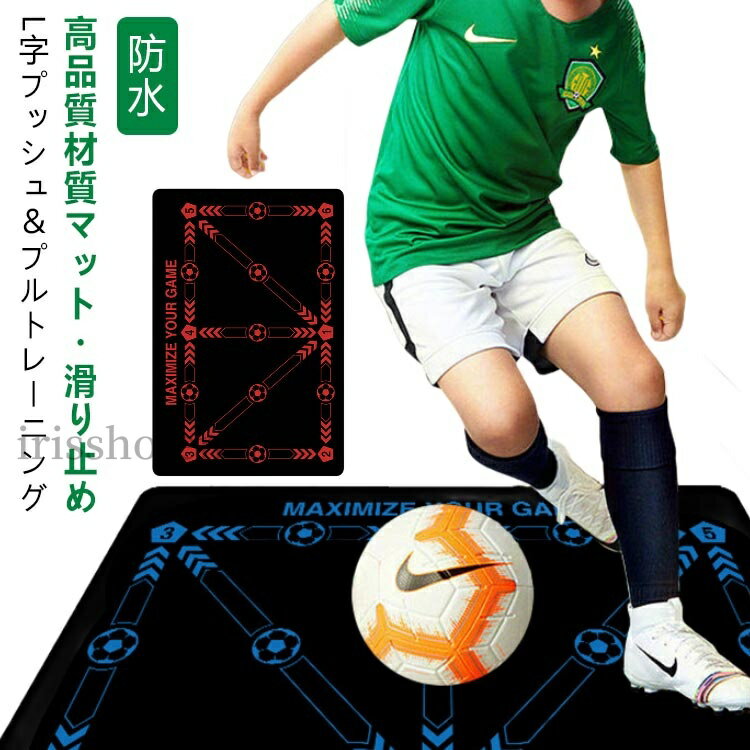 【送料無料】サッカープレイエリアラグ サッカー練習用マット 40×60cm 50×80cm 60×90cm フットボール トレーニングマット